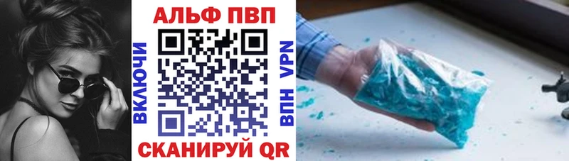 APVP кристаллы  Купить где  Бавлы 