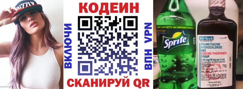 Купить где  Бавлы  Codein напиток Lean (лин) 